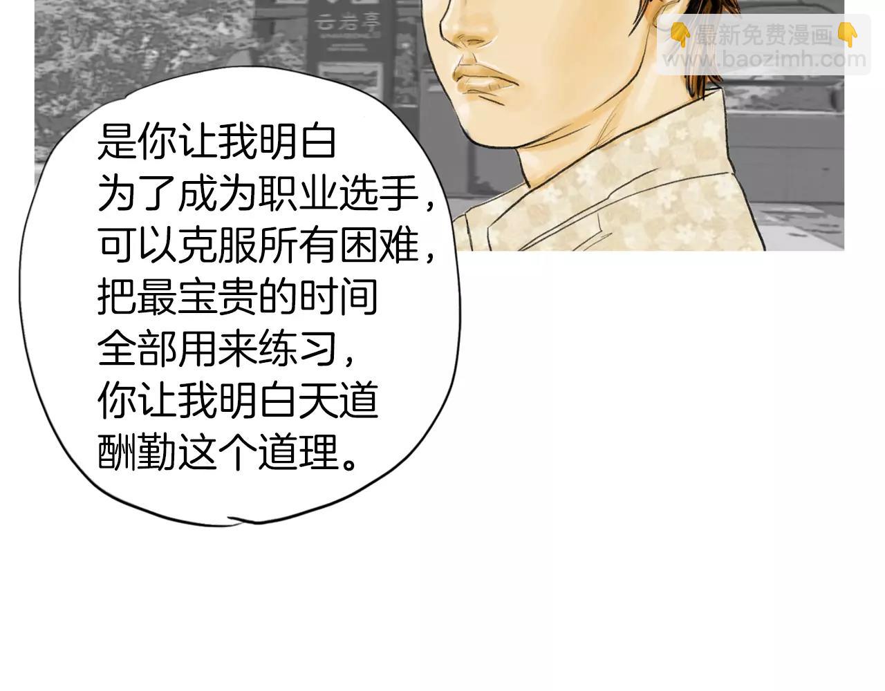 《终极格斗王》第9话 格斗明星 第7页