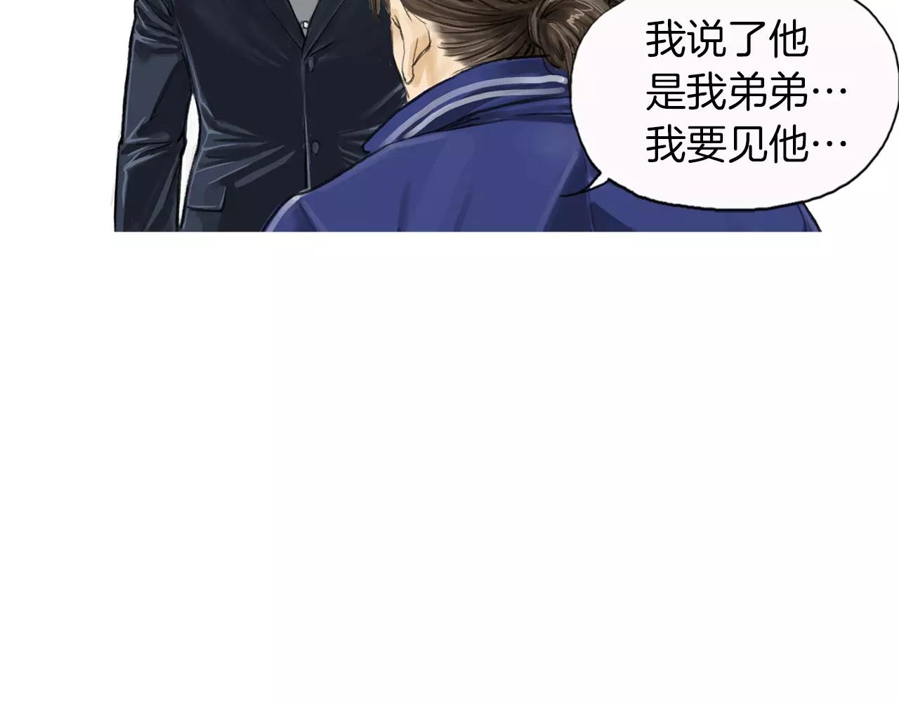 《终极格斗王》第10话 异国相见 第21页