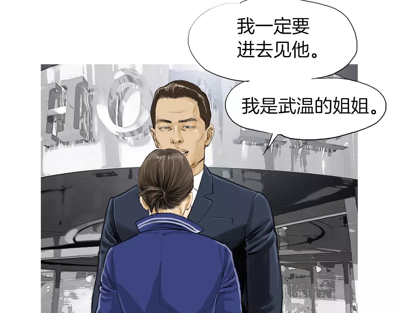 《终极格斗王》第10话 异国相见 第3页