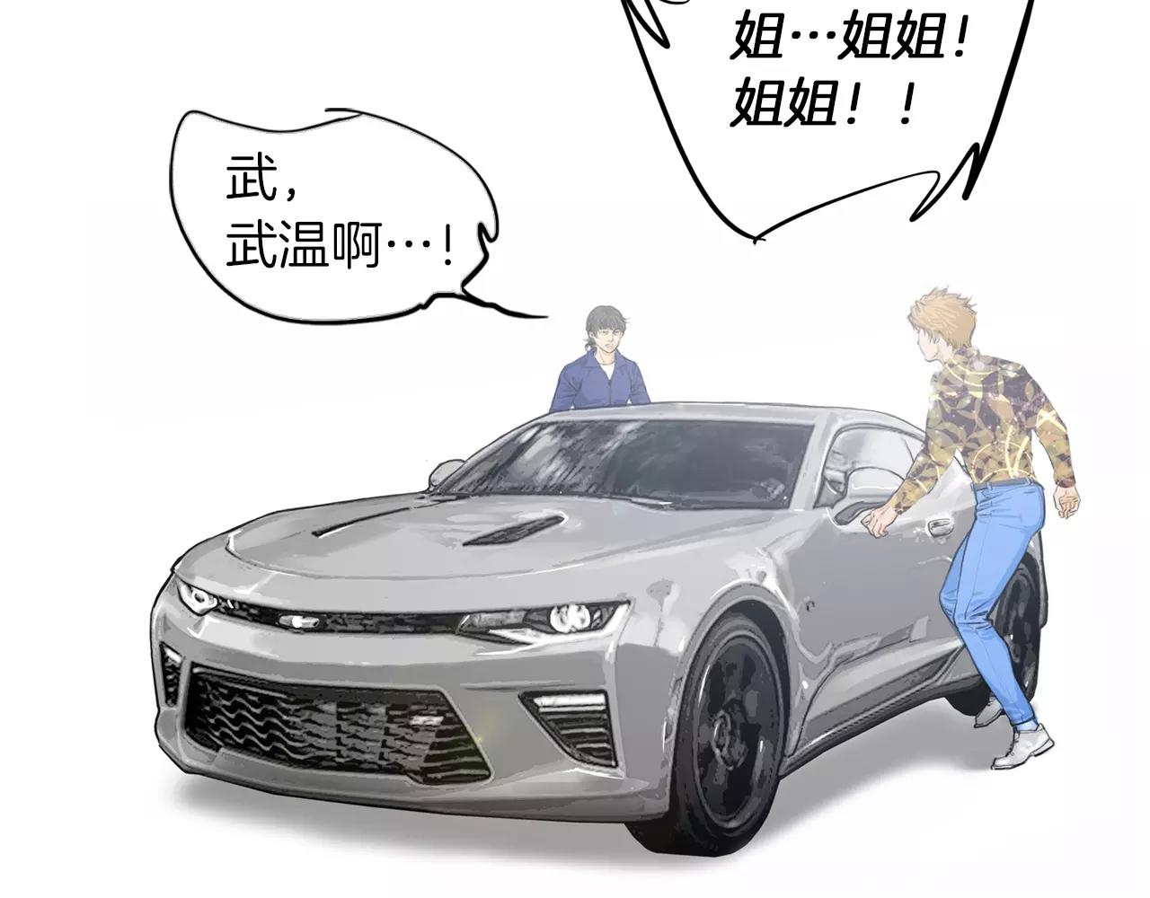 《终极格斗王》第10话 异国相见 第44页