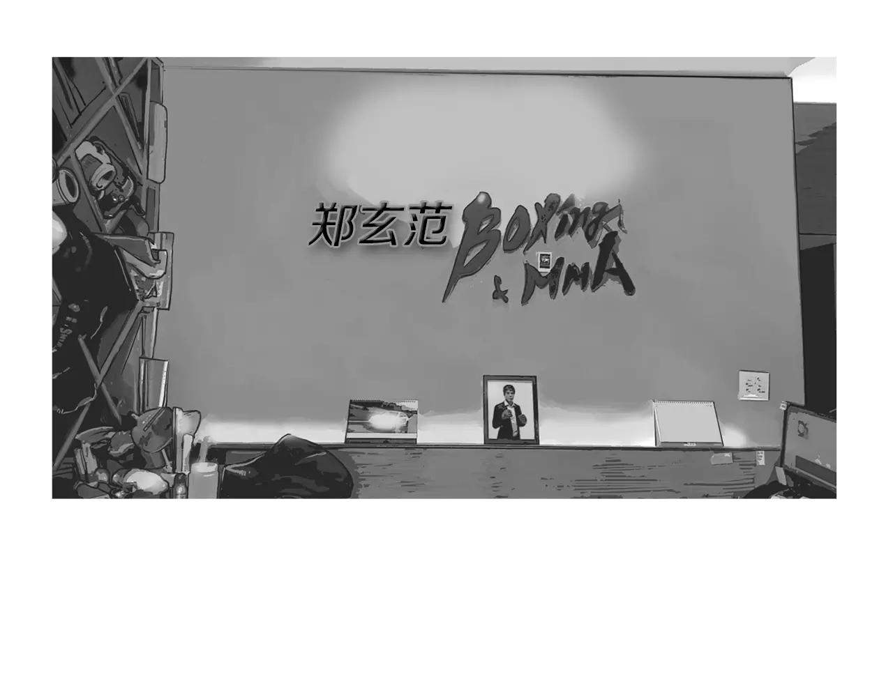 《终极格斗王》第15话 镜头前的挑衅 第16页