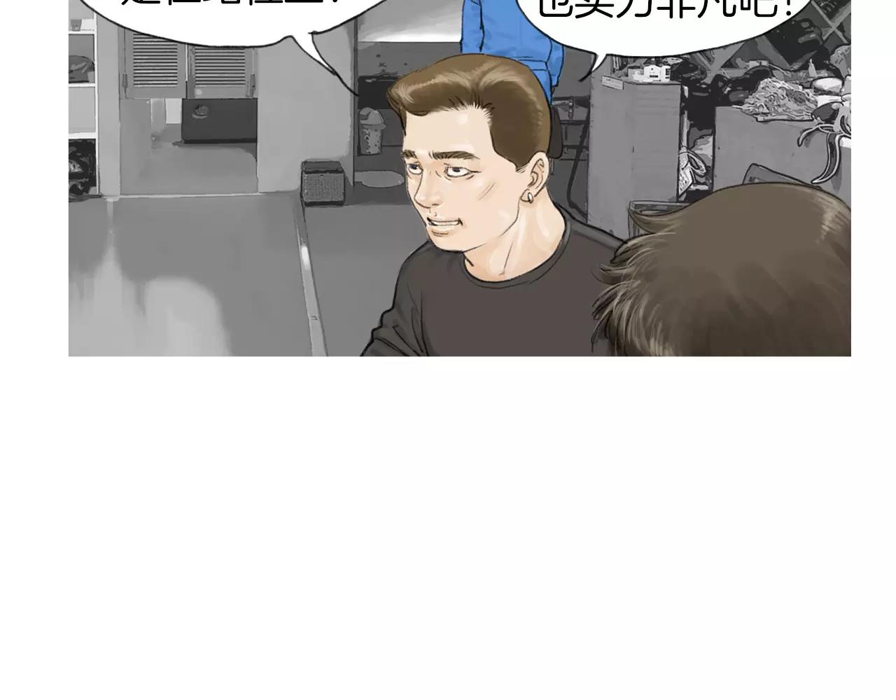 《终极格斗王》第15话 镜头前的挑衅 第18页