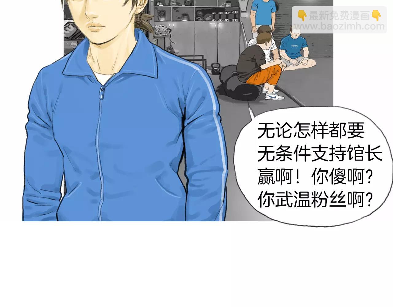《终极格斗王》第15话 镜头前的挑衅 第22页