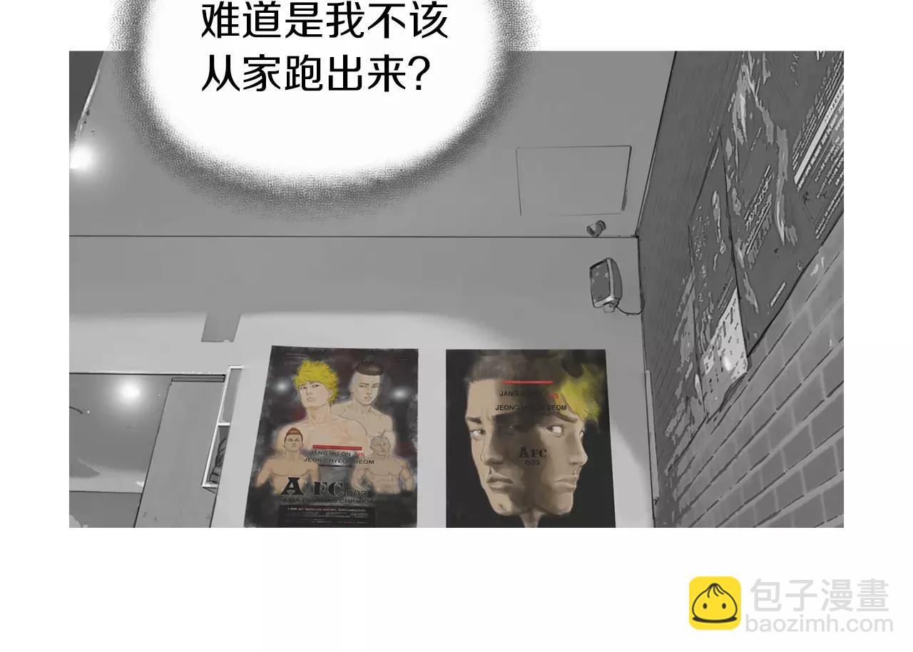 《终极格斗王》第15话 镜头前的挑衅 第26页