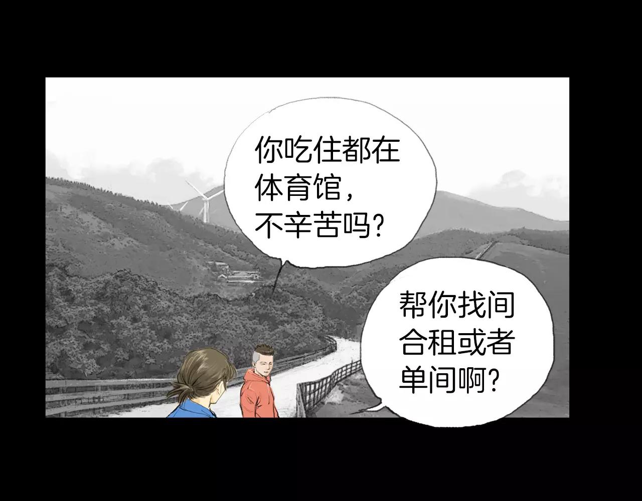《终极格斗王》第15话 镜头前的挑衅 第32页