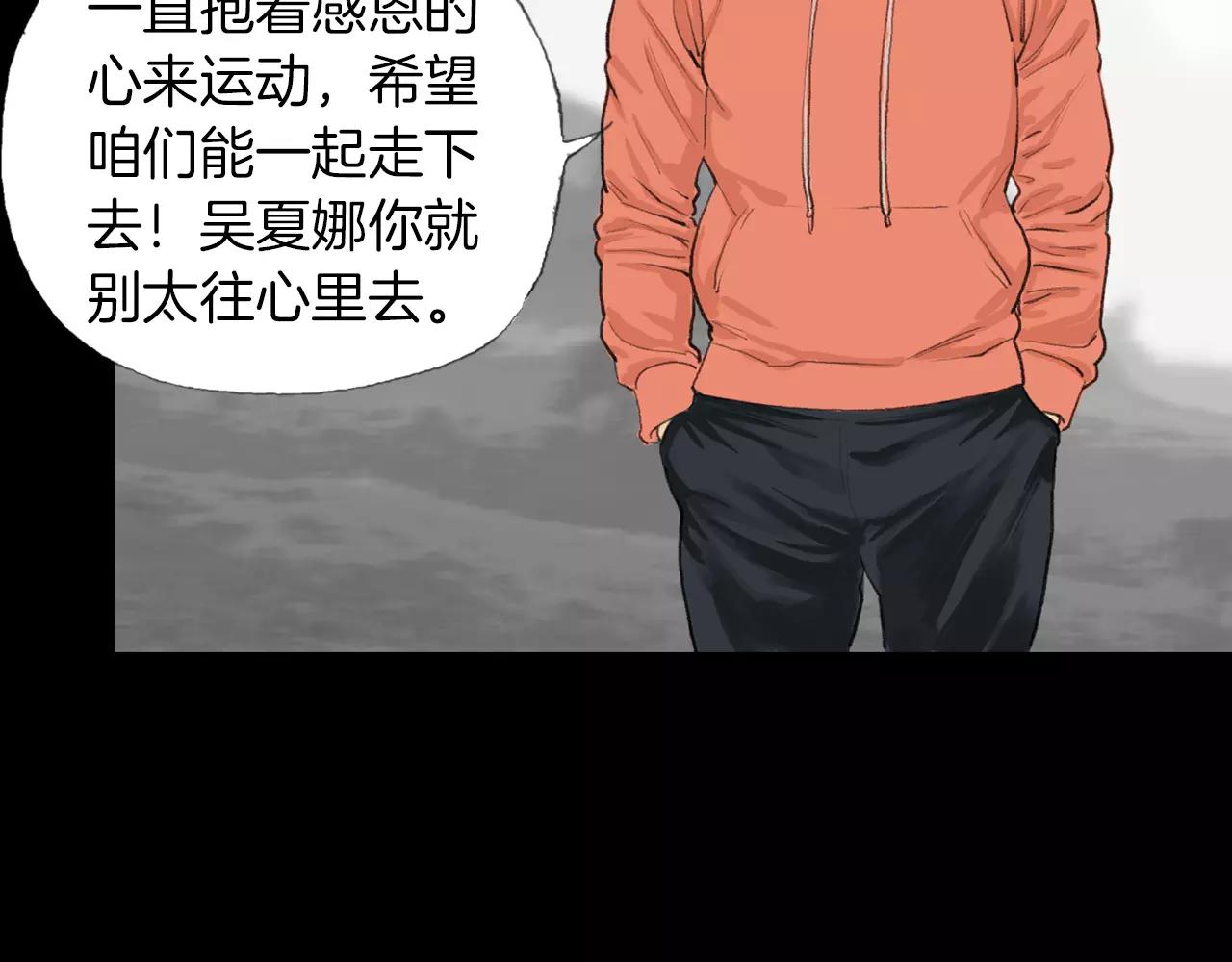 《终极格斗王》第15话 镜头前的挑衅 第36页