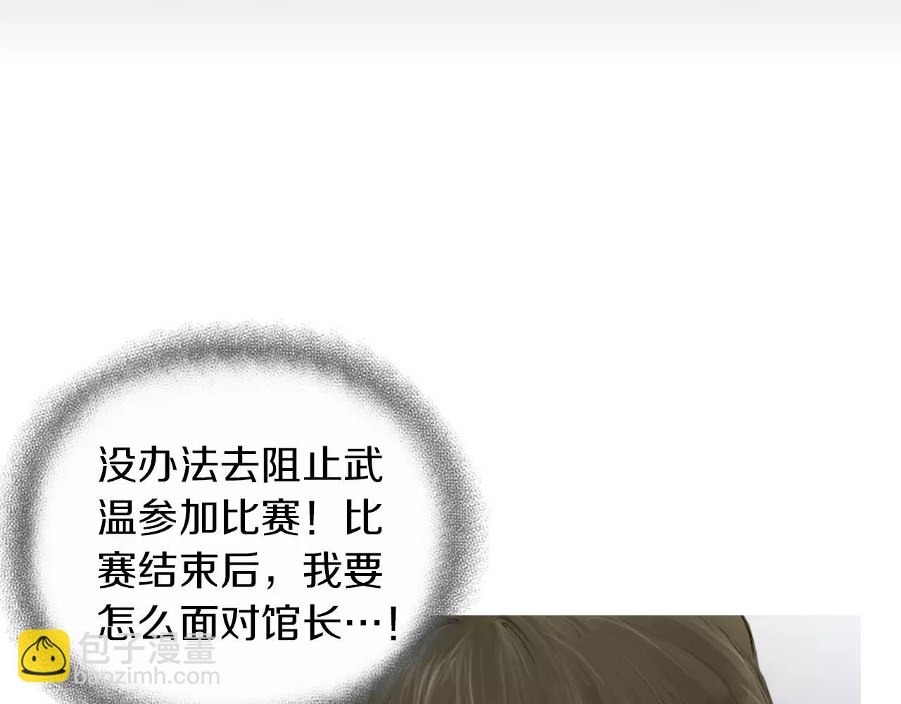 《终极格斗王》第15话 镜头前的挑衅 第48页