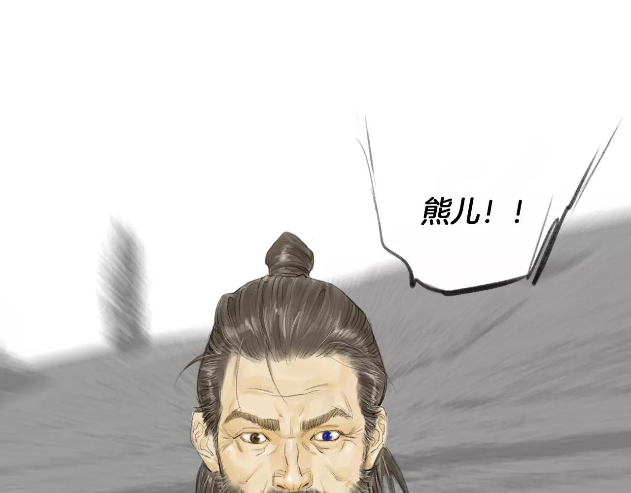《终极格斗王》第14话 走出荒山 第10页
