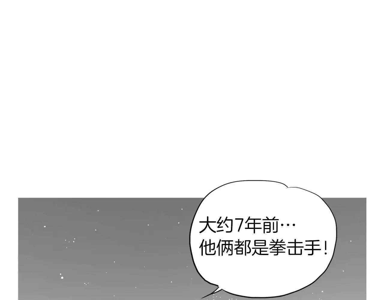 《终极格斗王》第14话 走出荒山 第50页