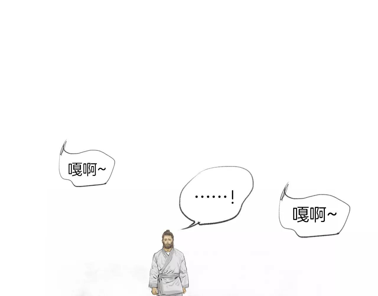 《终极格斗王》第14话 走出荒山 第8页