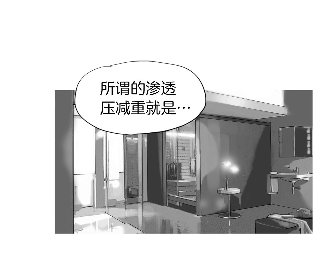《终极格斗王》第13话 残酷现实 第16页