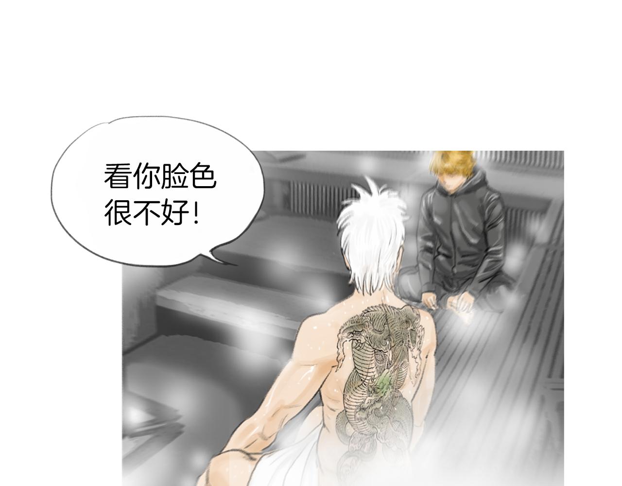《终极格斗王》第13话 残酷现实 第27页