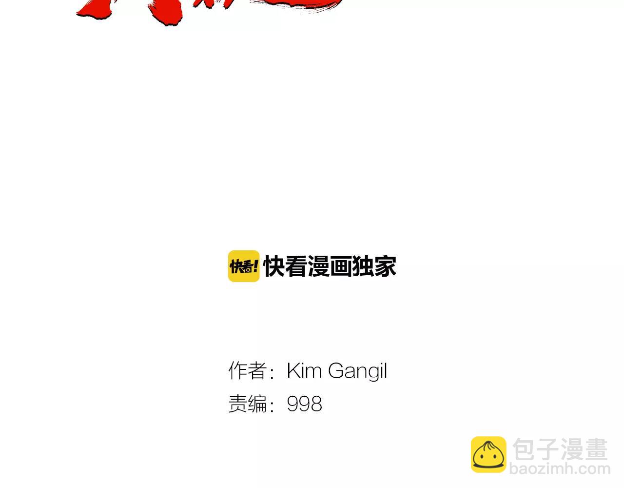 《终极格斗王》第13话 残酷现实 第2页