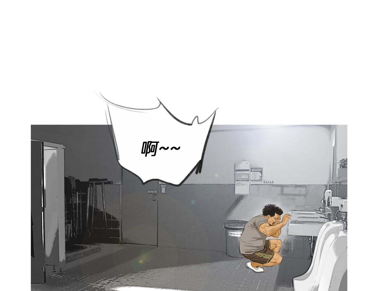 《终极格斗王》第13话 残酷现实 第32页