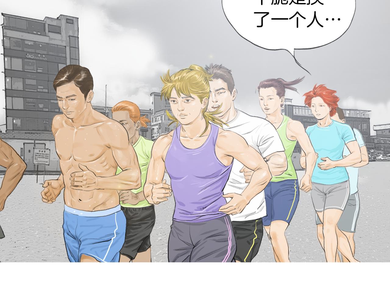 《终极格斗王》第13话 残酷现实 第39页