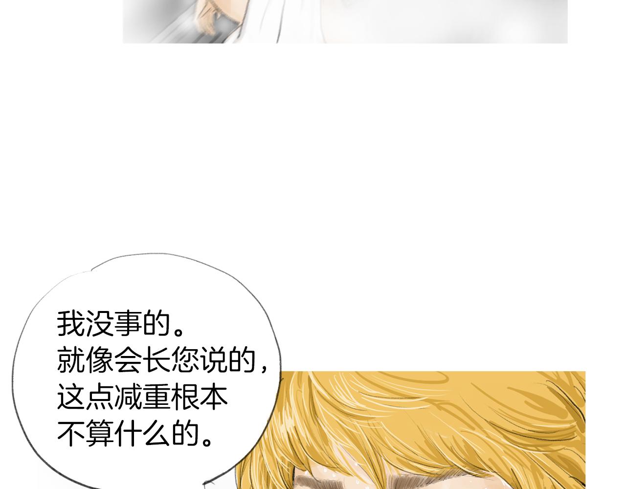 《终极格斗王》第13话 残酷现实 第28页