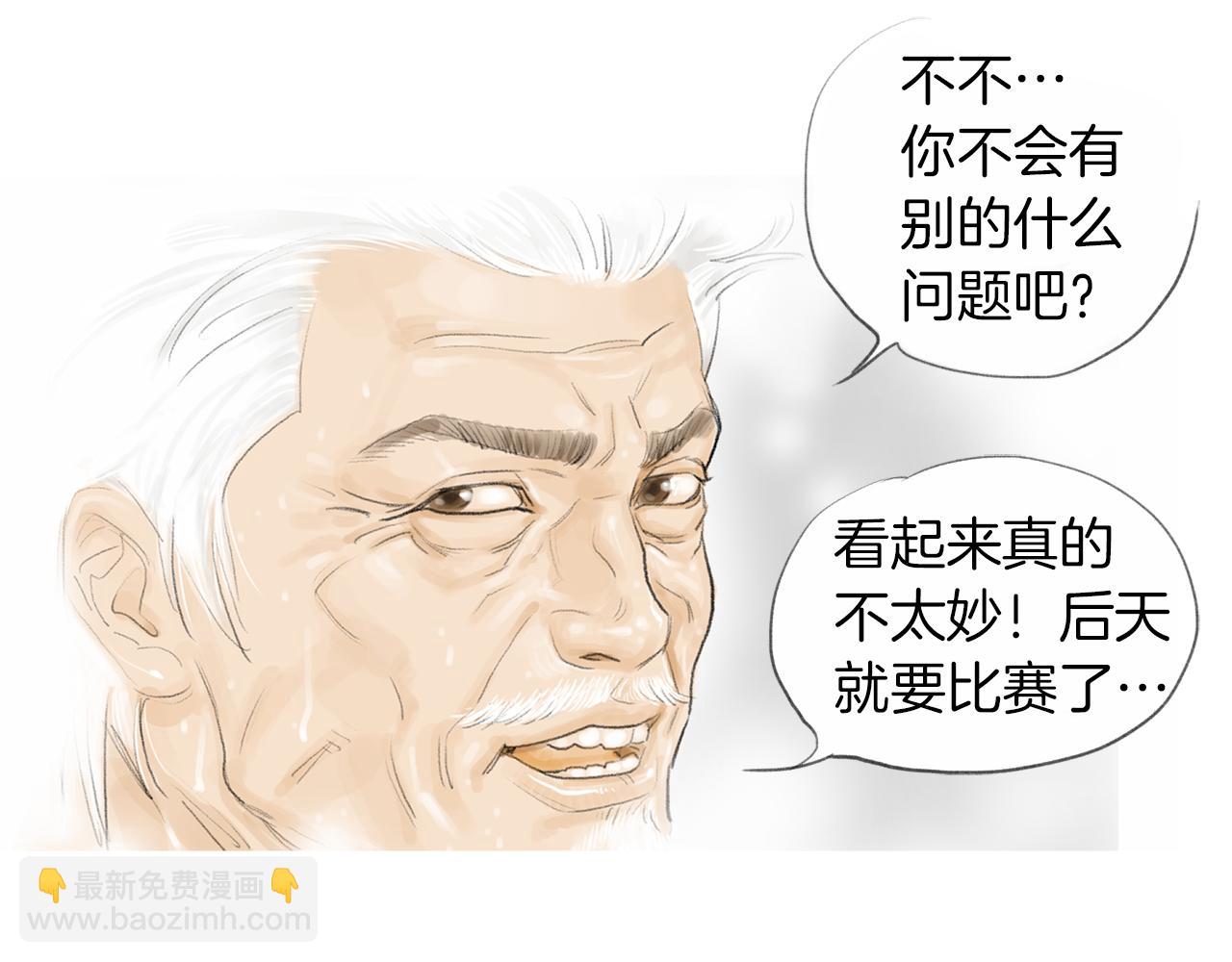 《终极格斗王》第13话 残酷现实 第30页
