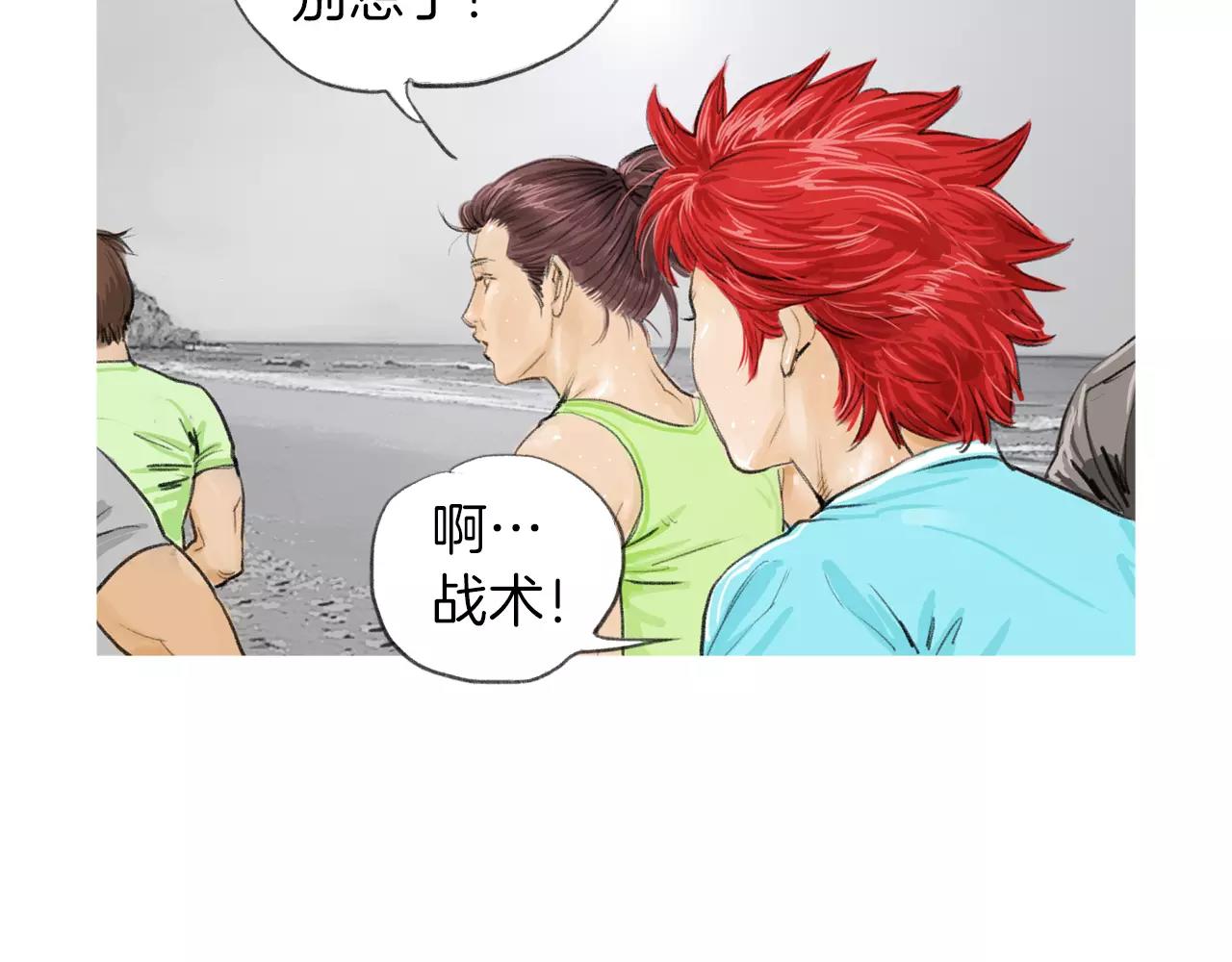 《终极格斗王》第13话 残酷现实 第45页