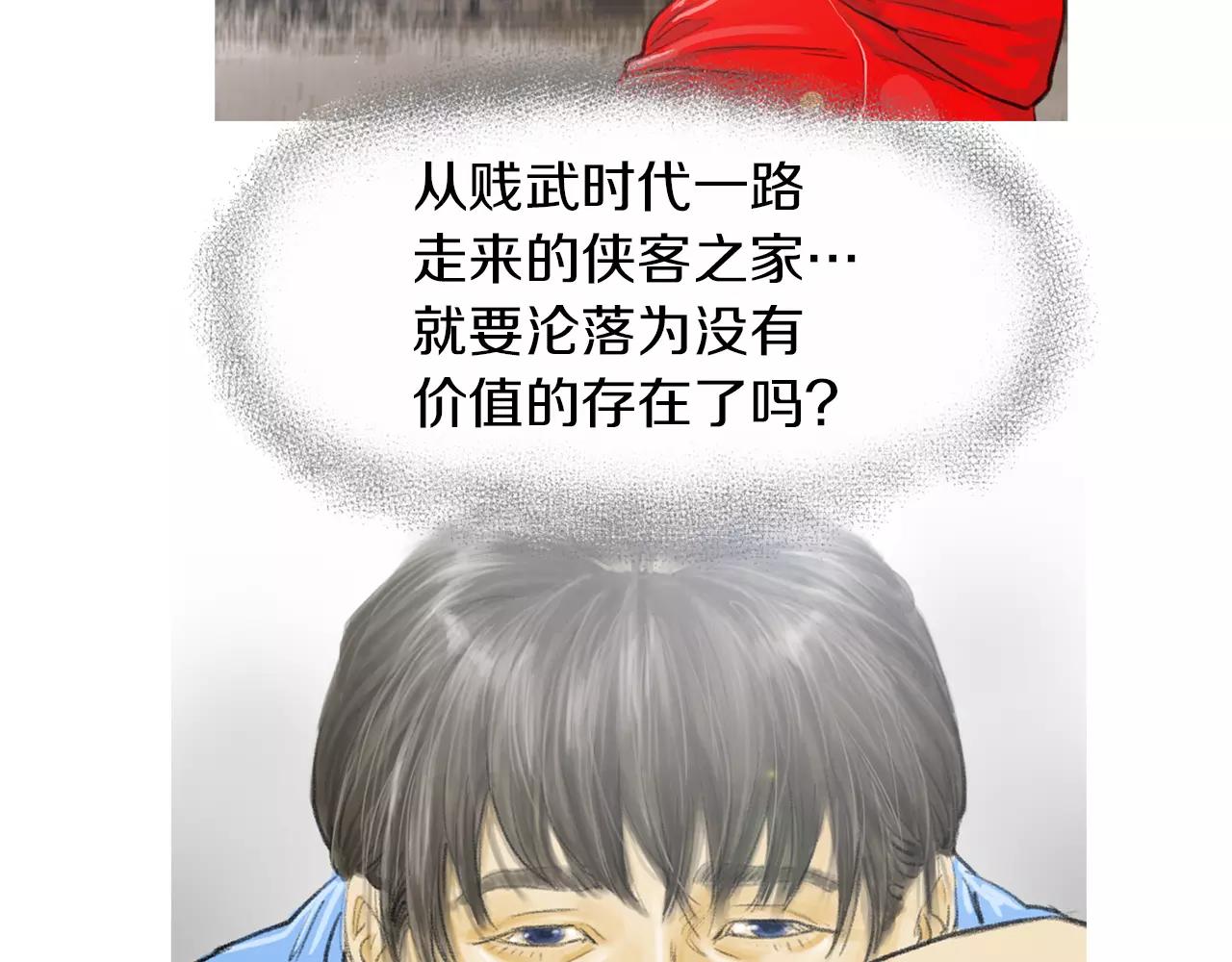 《终极格斗王》第13话 残酷现实 第50页