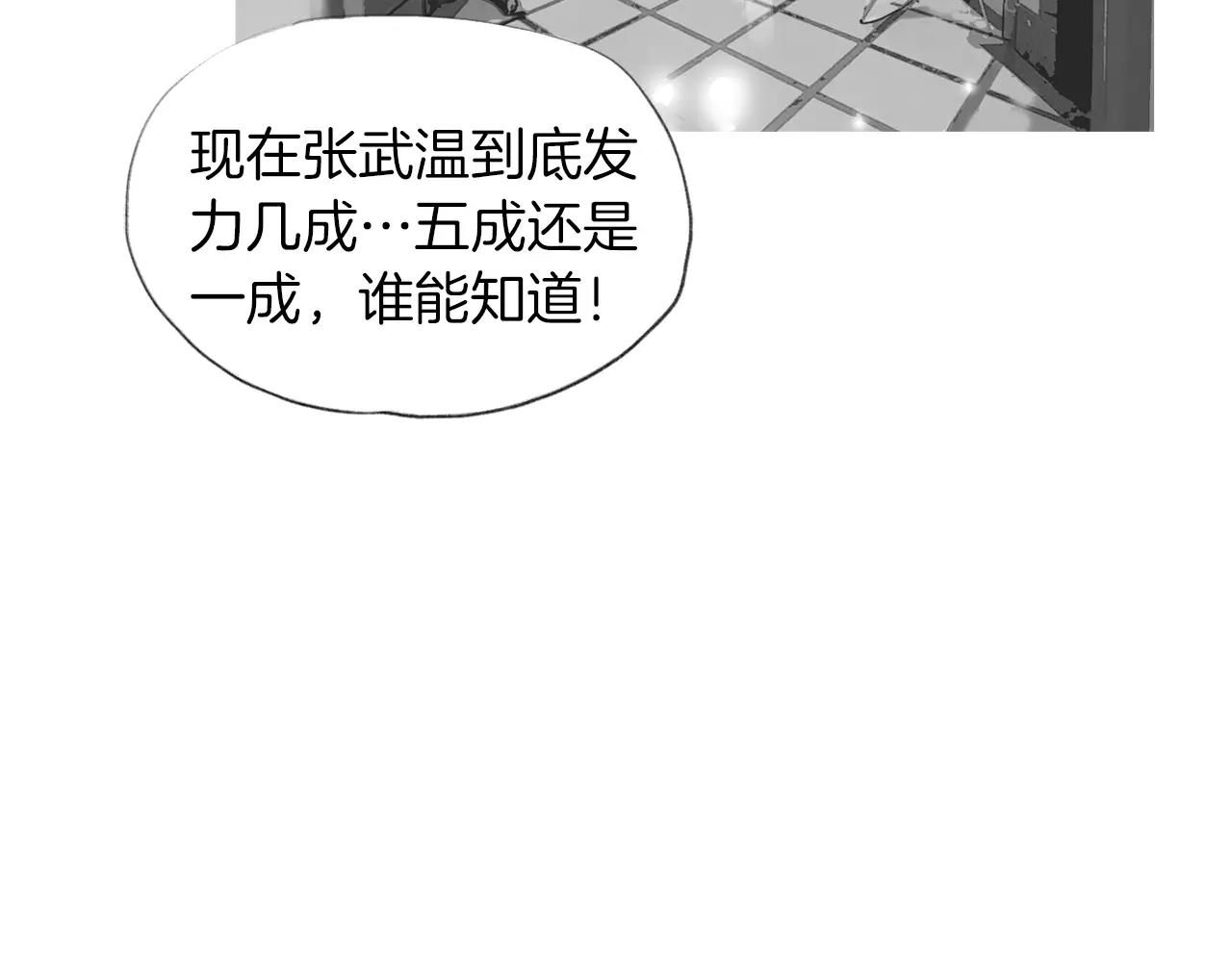 《终极格斗王》第15话 镜头前的挑衅 第15页