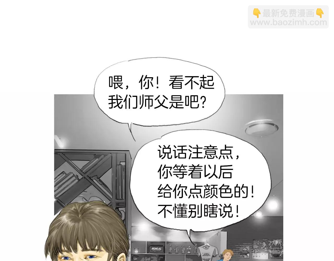 《终极格斗王》第15话 镜头前的挑衅 第21页