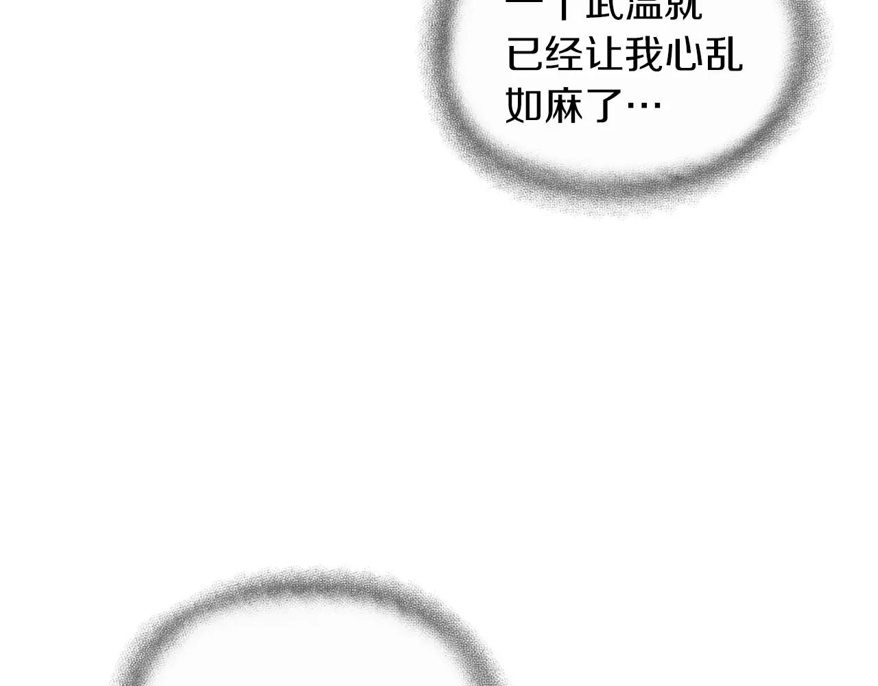 《终极格斗王》第15话 镜头前的挑衅 第25页