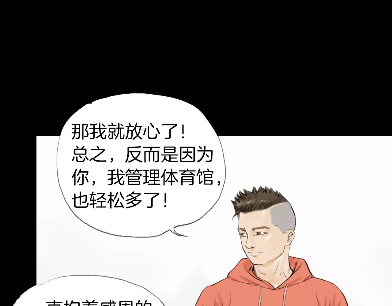 《终极格斗王》第15话 镜头前的挑衅 第35页
