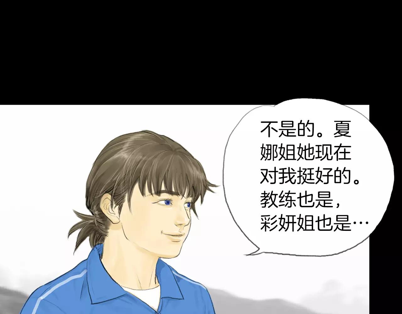 《终极格斗王》第15话 镜头前的挑衅 第37页