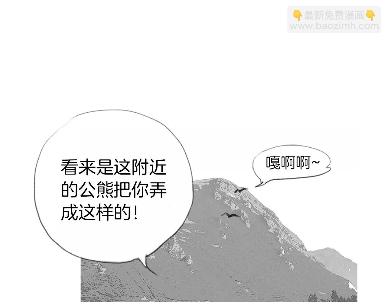 《终极格斗王》第14话 走出荒山 第14页