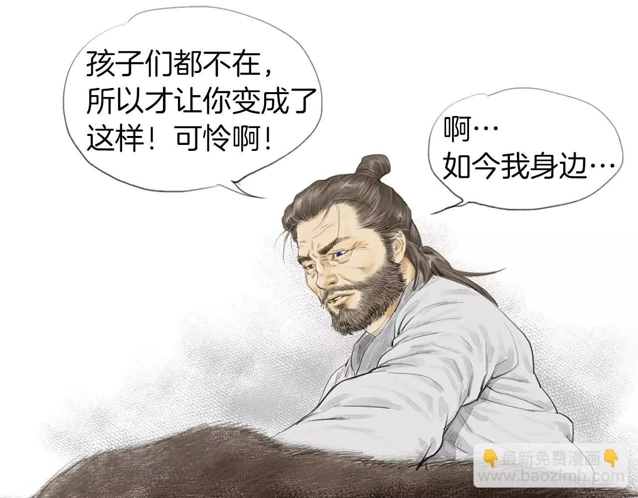 《终极格斗王》第14话 走出荒山 第16页