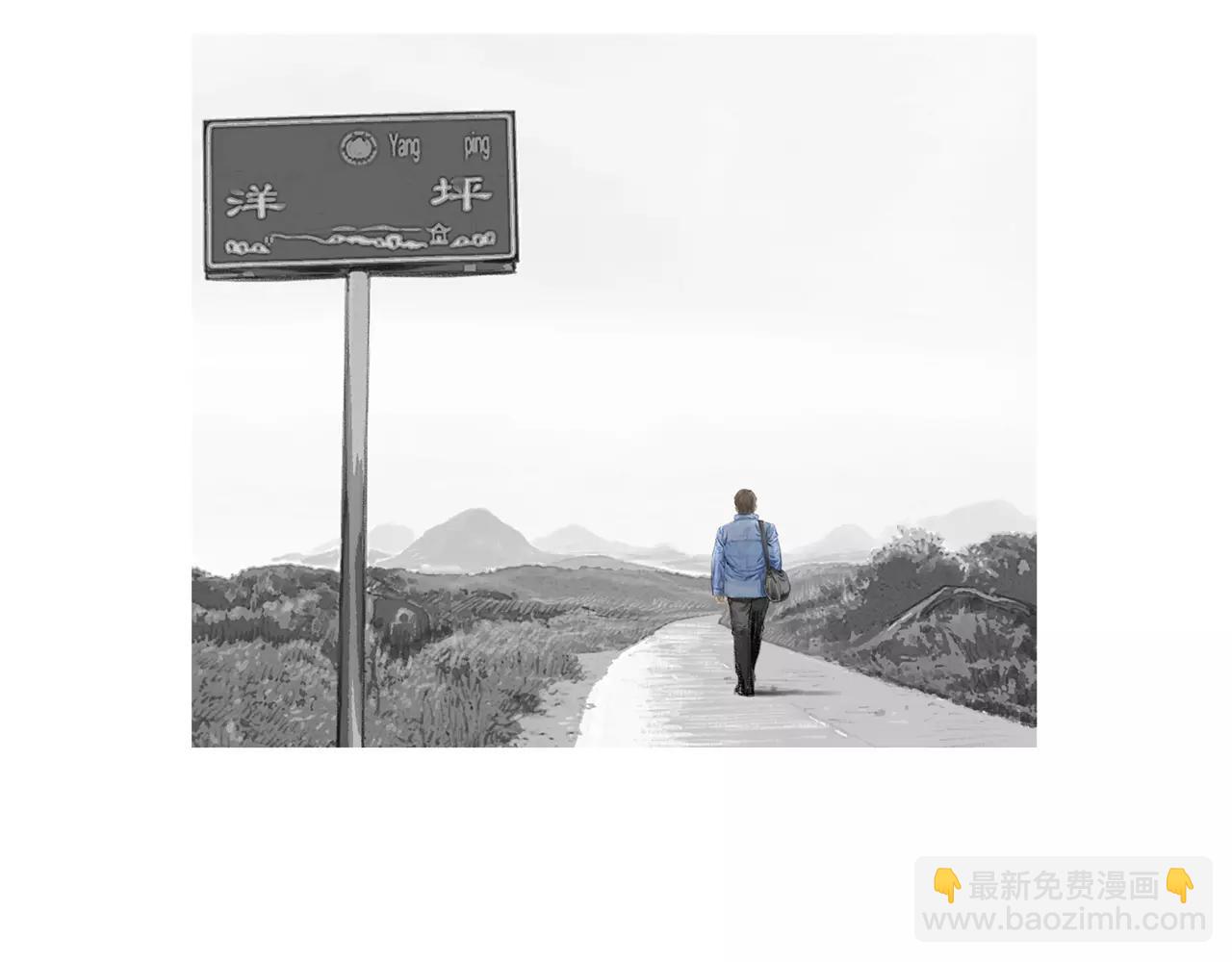 《终极格斗王》第14话 走出荒山 第34页