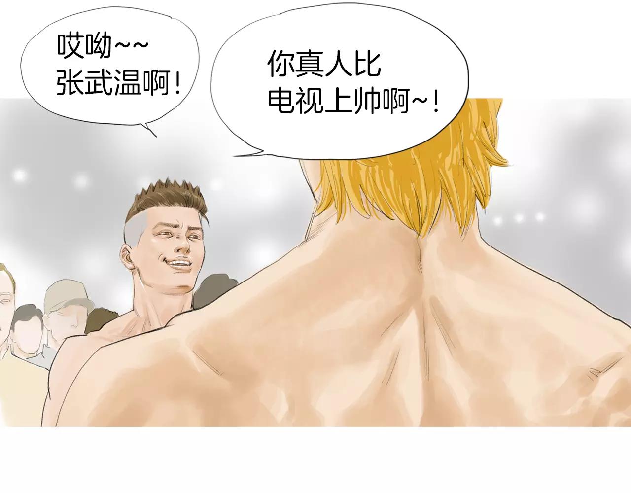 《终极格斗王》第16话 蓄势 第17页