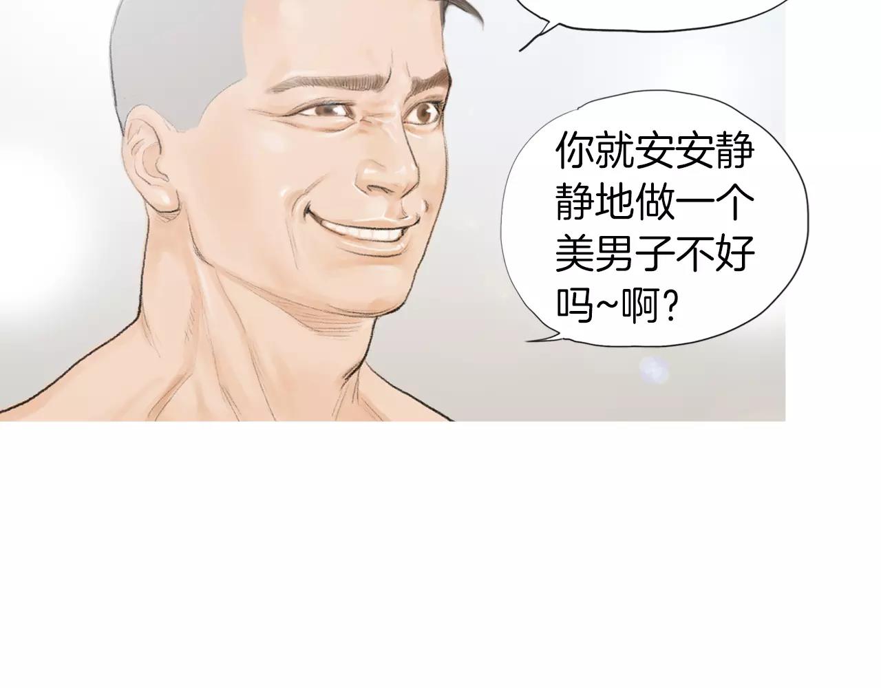 《终极格斗王》第16话 蓄势 第19页
