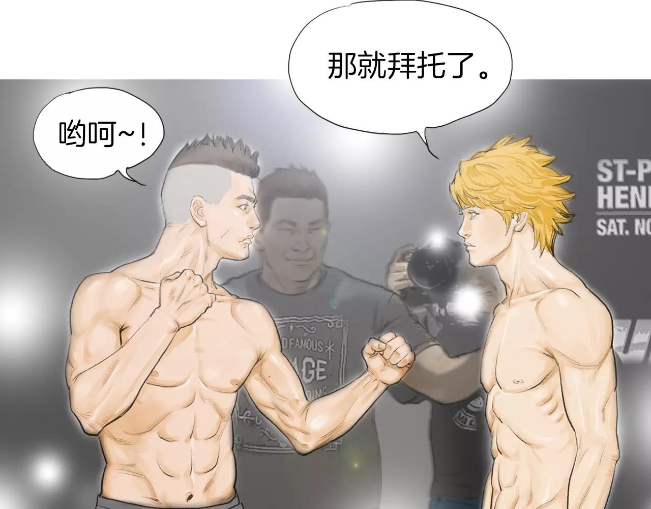 《终极格斗王》第16话 蓄势 第22页