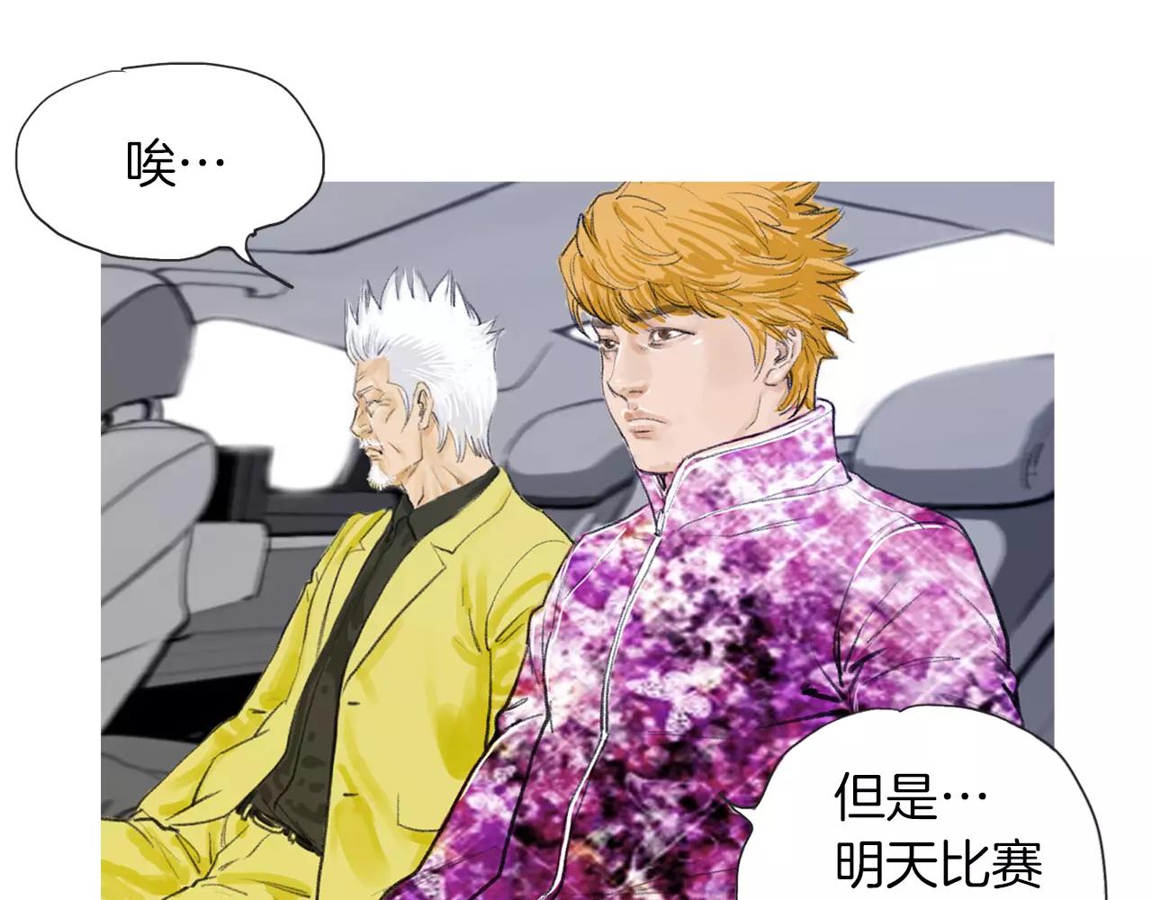 《终极格斗王》第16话 蓄势 第30页