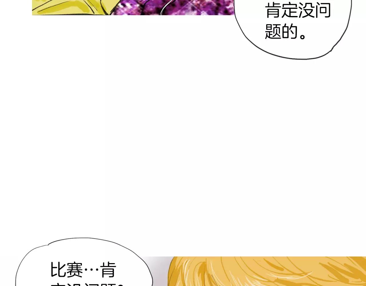 《终极格斗王》第16话 蓄势 第31页