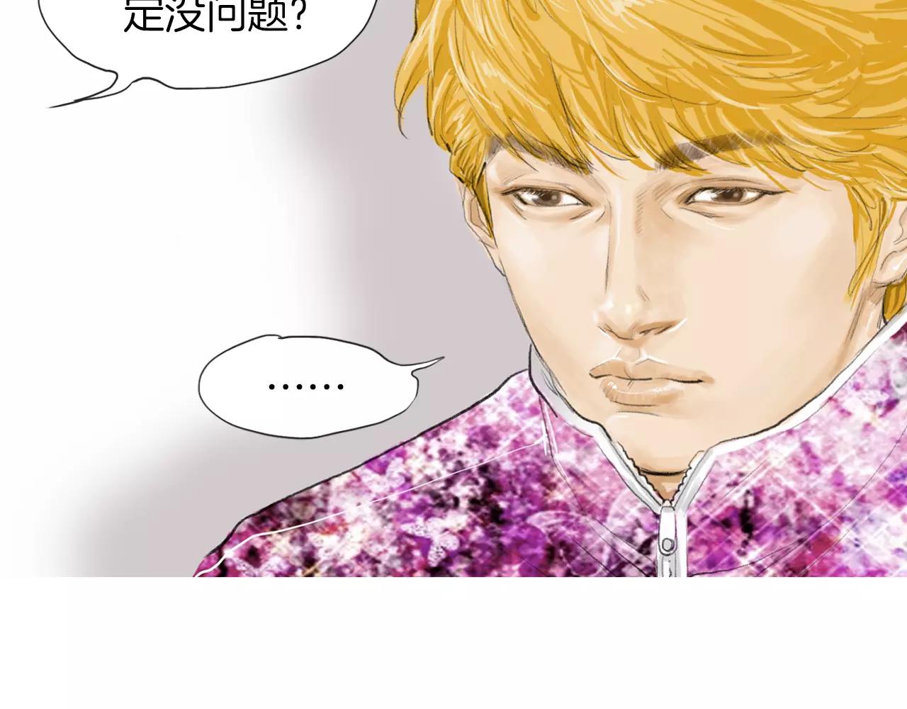 《终极格斗王》第16话 蓄势 第32页