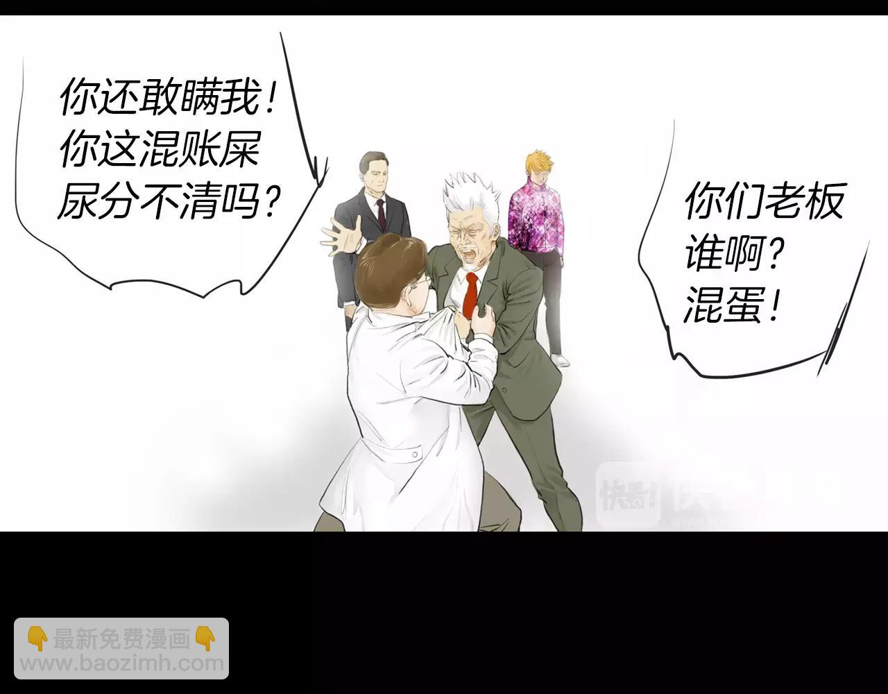 《终极格斗王》第16话 蓄势 第34页