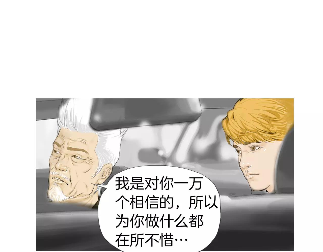 《终极格斗王》第16话 蓄势 第41页