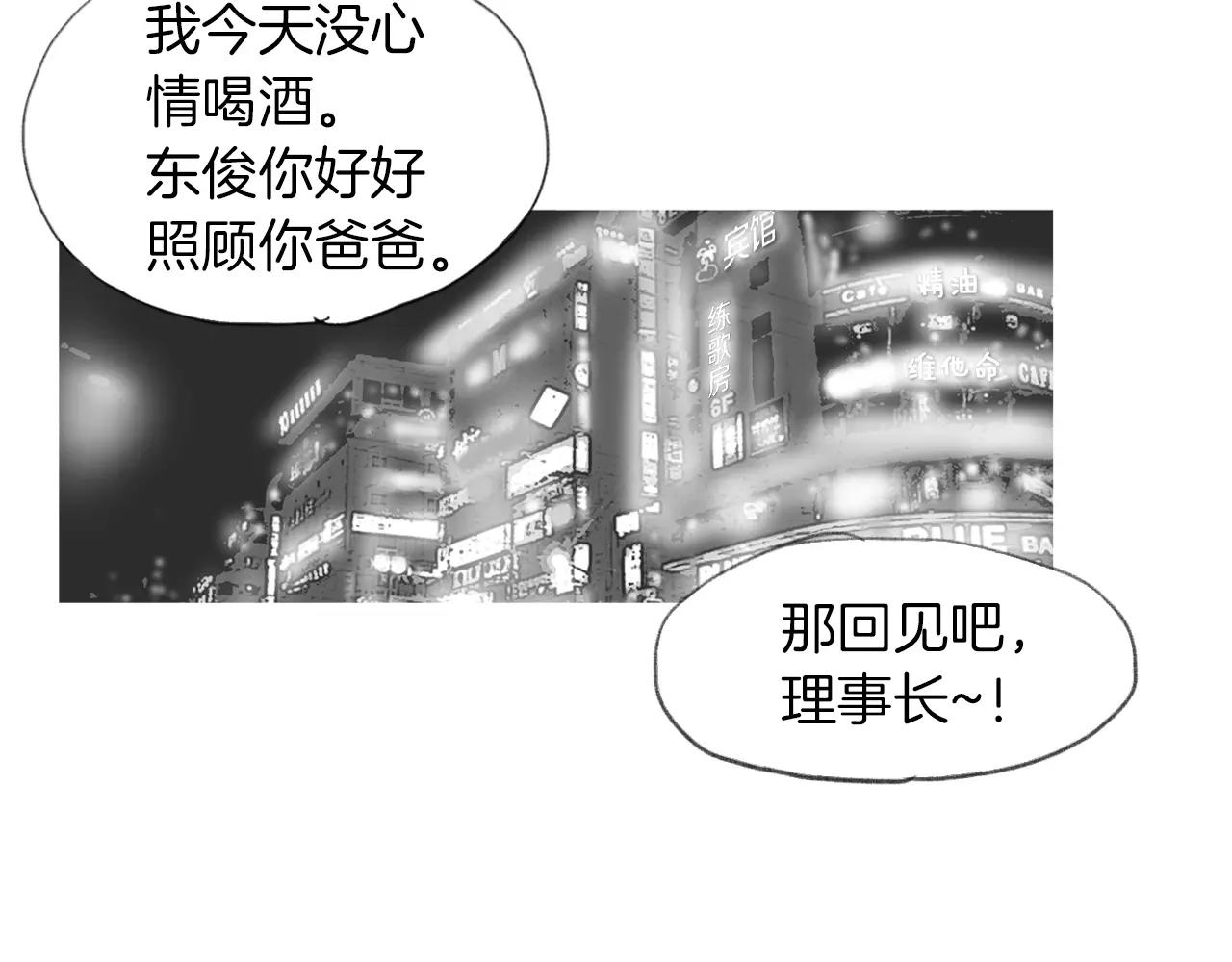 《终极格斗王》第16话 蓄势 第4页