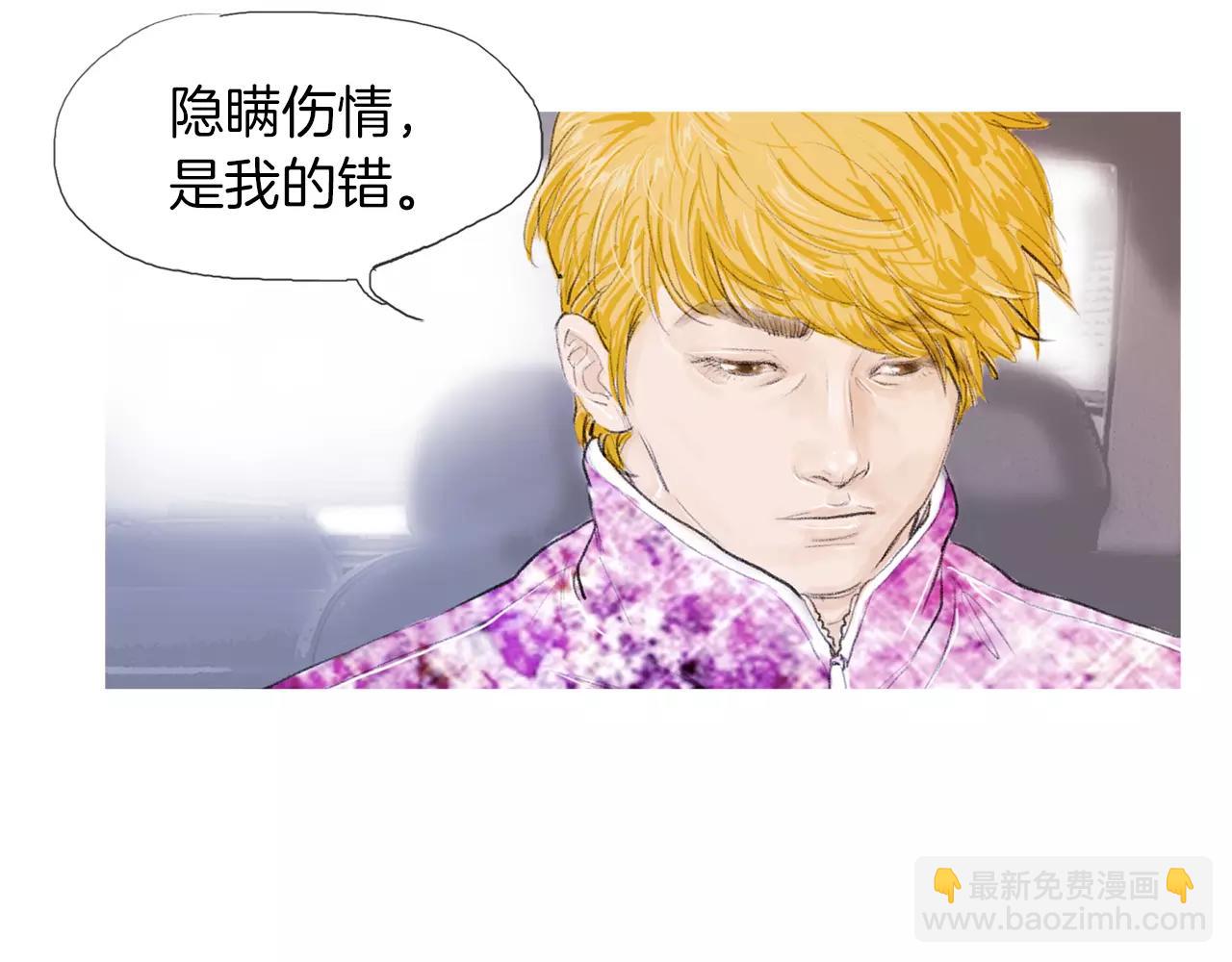 《终极格斗王》第16话 蓄势 第50页