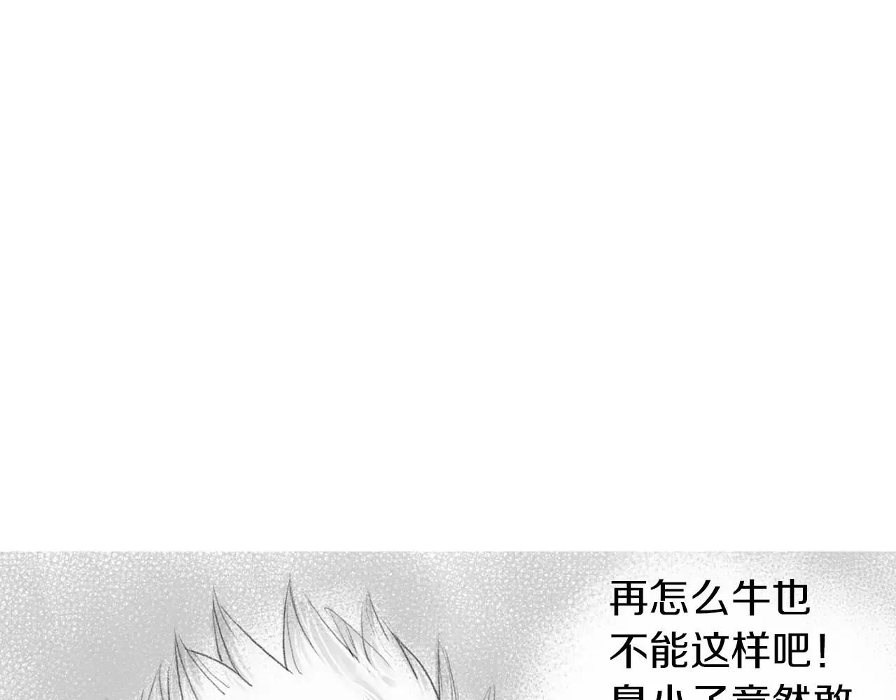 《终极格斗王》第16话 蓄势 第9页