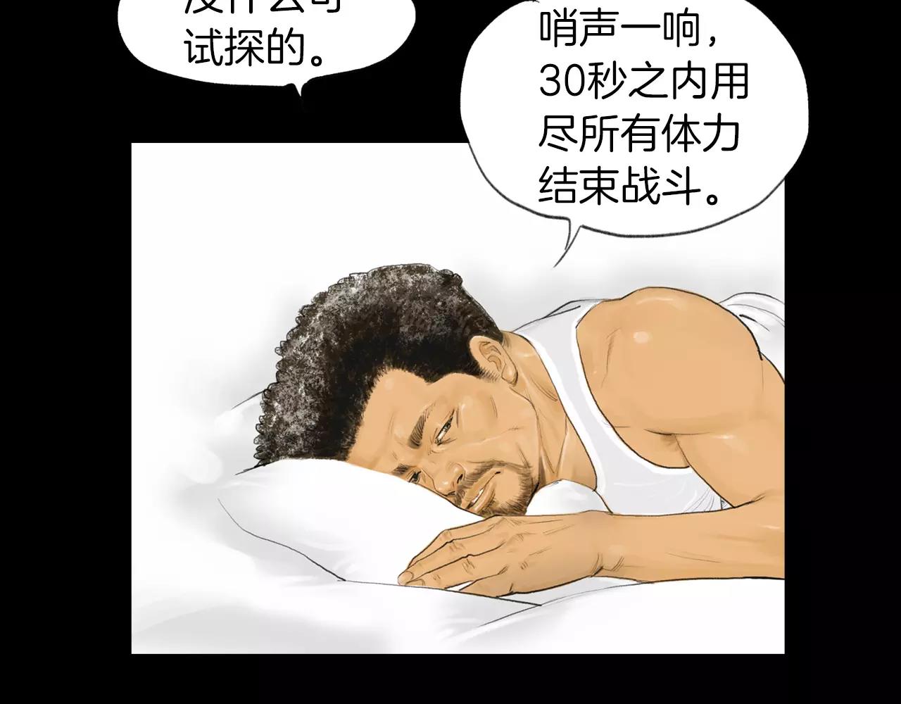 《终极格斗王》第19话 单方面吊打 第13页