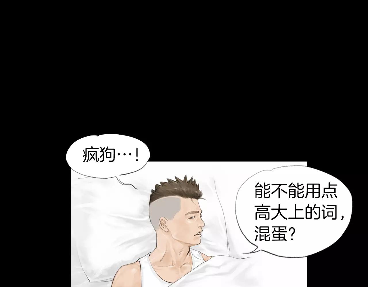 《终极格斗王》第19话 单方面吊打 第16页