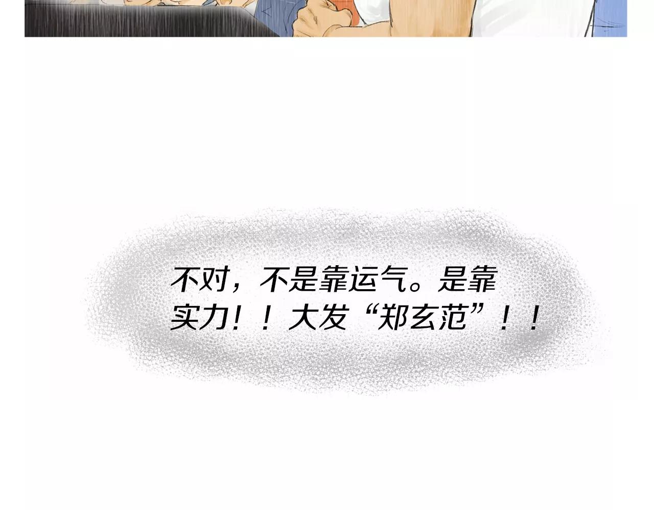 《终极格斗王》第19话 单方面吊打 第19页