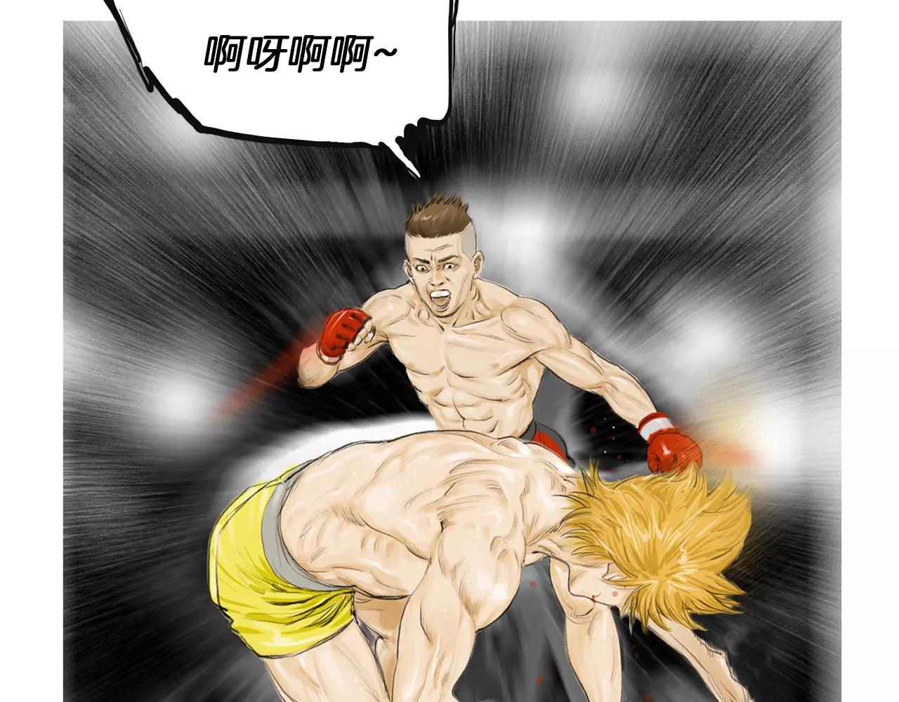 《终极格斗王》第19话 单方面吊打 第38页