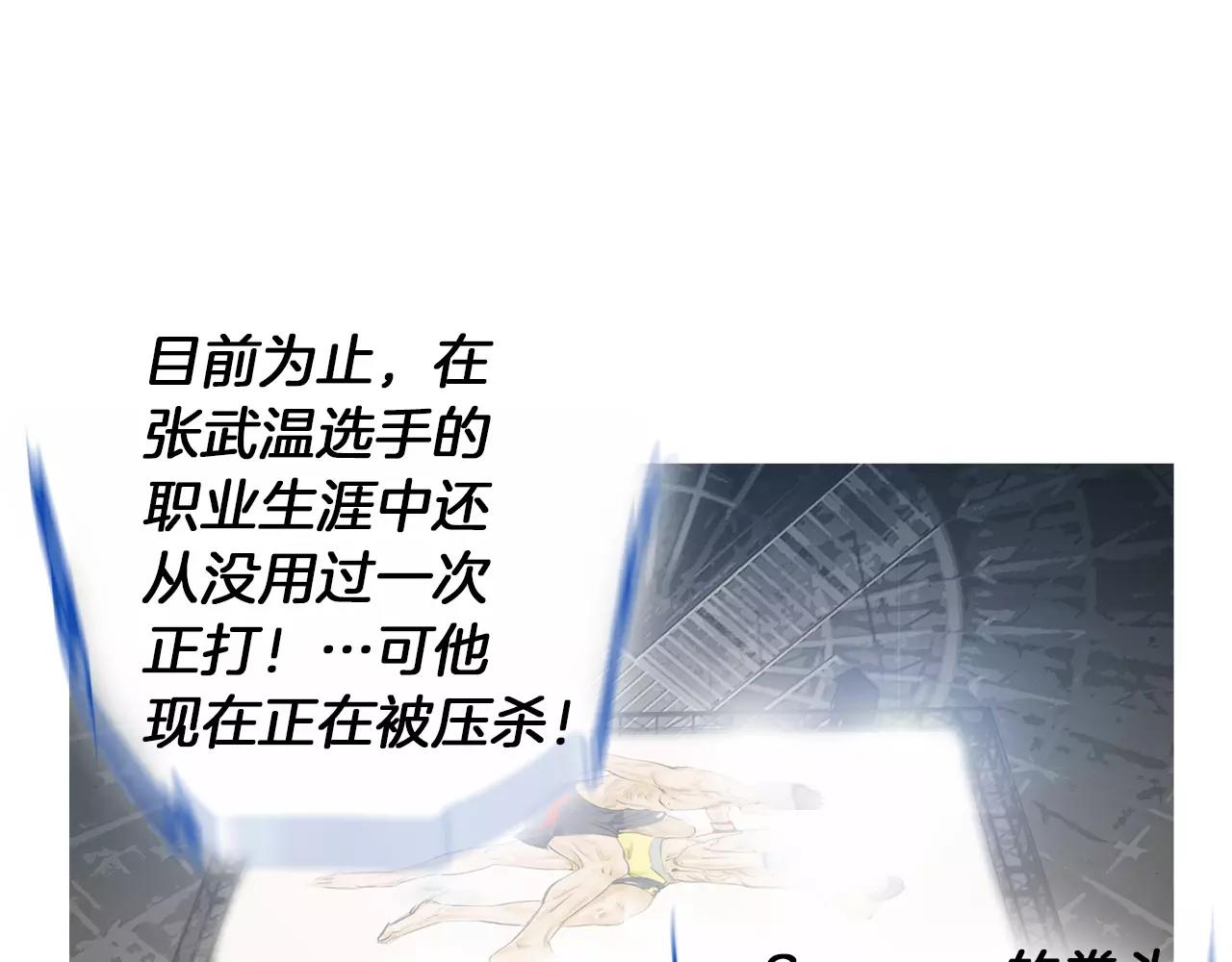 《终极格斗王》第19话 单方面吊打 第44页