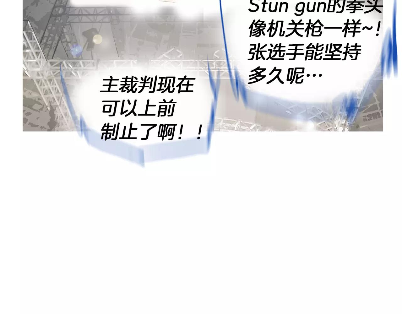 《终极格斗王》第19话 单方面吊打 第45页