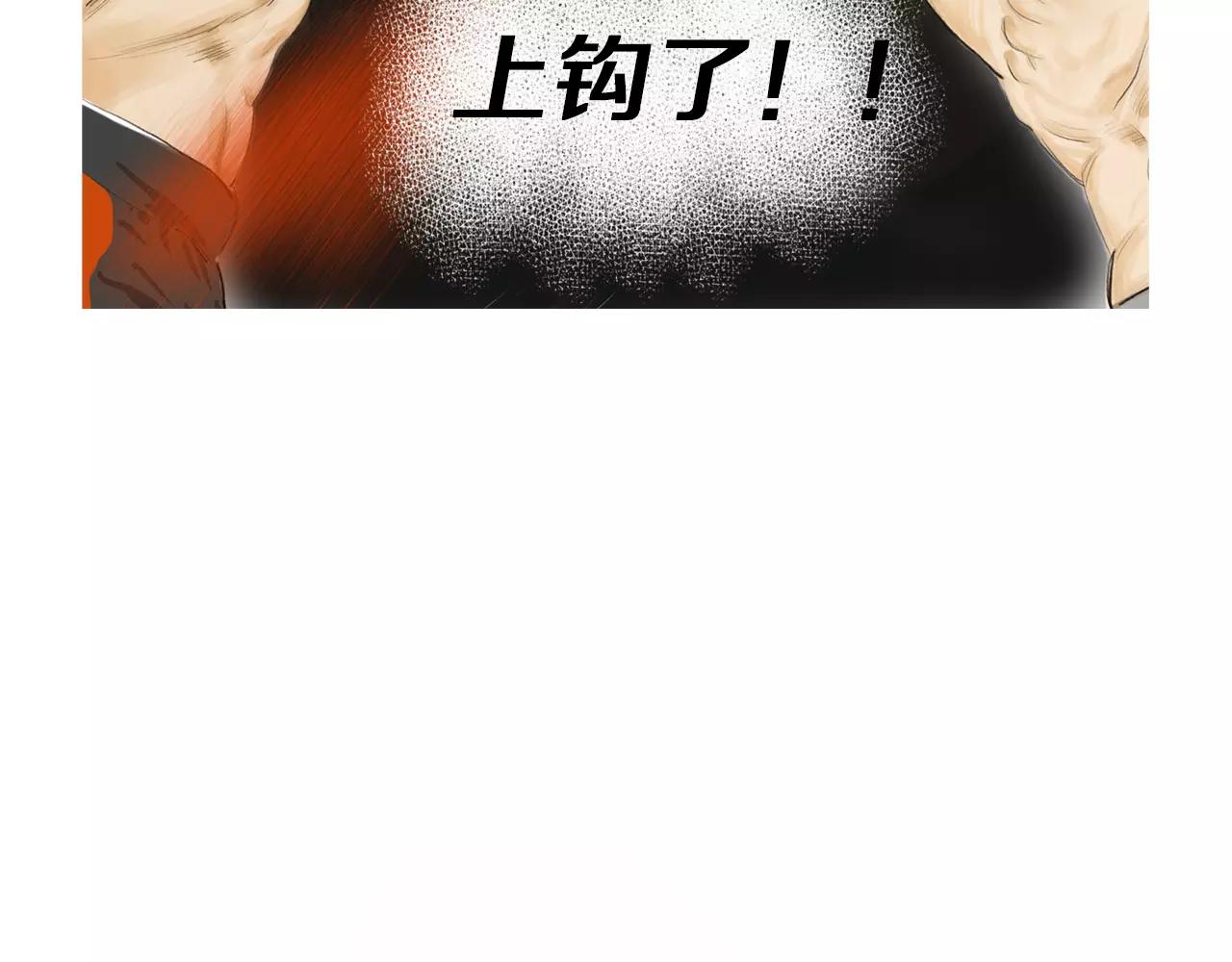 《终极格斗王》第19话 单方面吊打 第5页