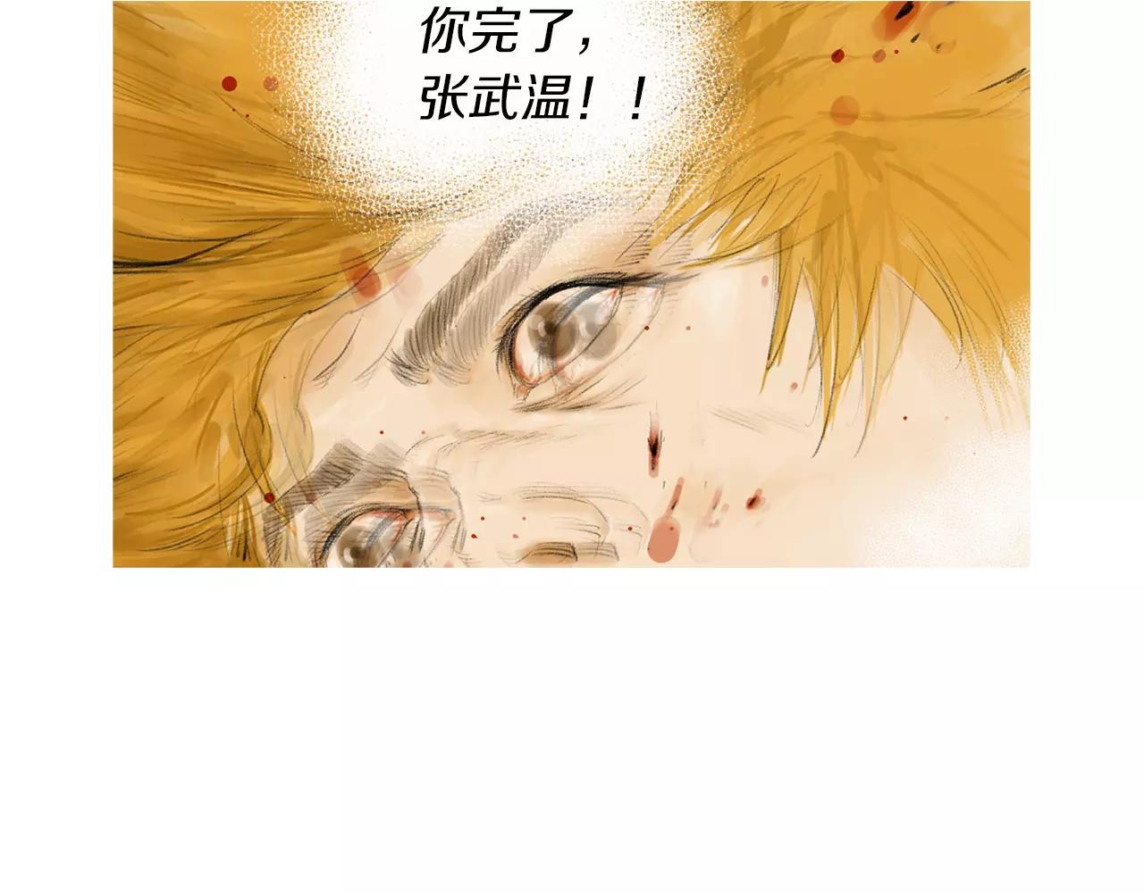 《终极格斗王》第19话 单方面吊打 第6页